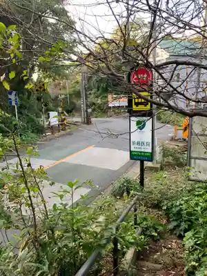 子安さま(千葉県)