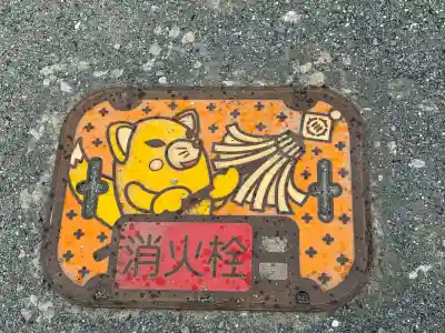 豊川閣 妙厳寺の周辺