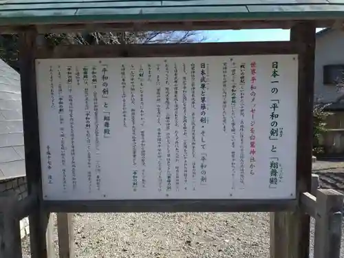 白鷺神社(栃木県)