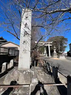 不乗森神社のその他建物