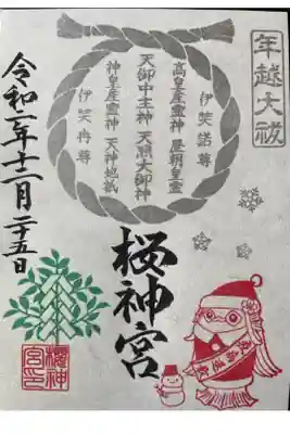 クリスマス？限定