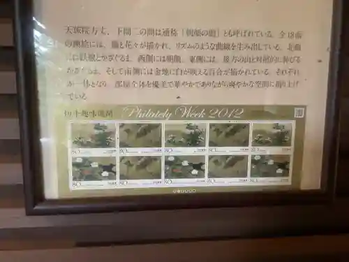 天球院(京都府)