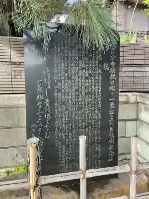 廣源院東福寺(東京都)