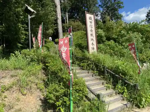 茶臼山稲荷神社(愛知県)