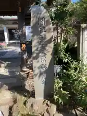 教善寺の建物その他