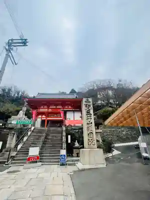 金剛宝寺（紀三井寺）の山門・神門