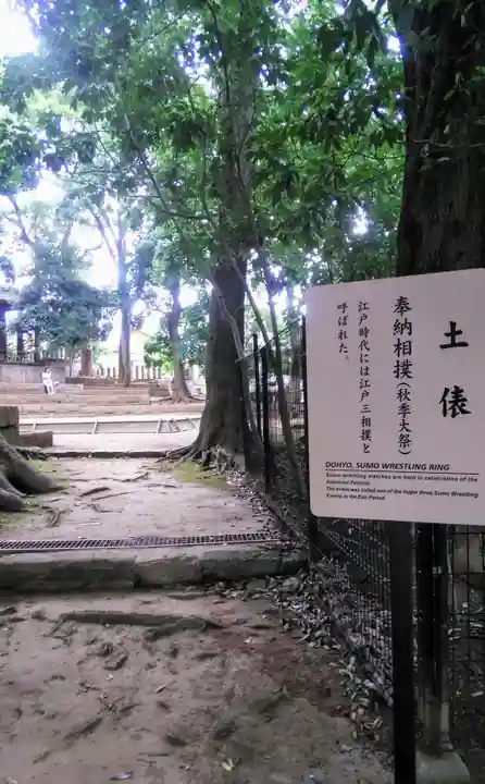 世田谷八幡宮のその他建物