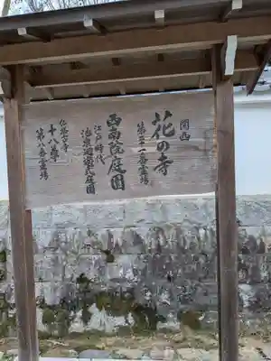 當麻寺西南院(奈良県)