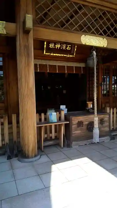 石濱神社の本殿・本堂