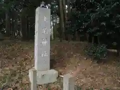 老尾神社(千葉県)