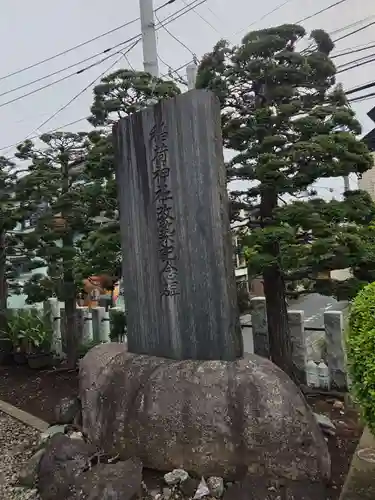稲荷神社(東京都)