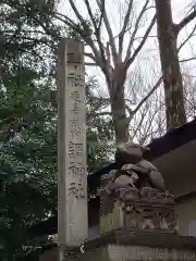 調神社(埼玉県)