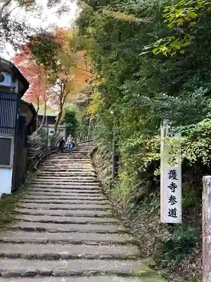 神護寺のその他建物