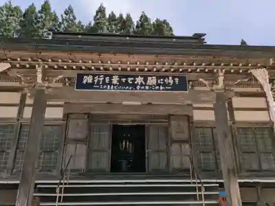 了因寺(岐阜県)