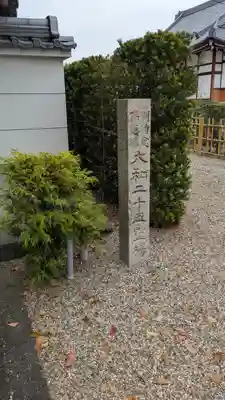 洞泉寺(奈良県)