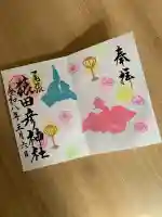 尾張猿田彦神社の{uncategorized: "未分類", other: "その他", undefined: "問題あり", building: "その他建物", grave: "お墓", sacred_gate: "鳥居", guardian: "狛犬", statue: "像", buddha: "仏像", history: "歴史", nature: "自然", garden: "庭園", animal: "動物", pagoda: "塔", temizu: "手水舎", mountain_gate: "山門・神門", sanctuary: "本殿・本堂", subordinate: "末社・摂社", art: "芸術", scenery: "景色", jizo: "地蔵", ema: "絵馬", goshuin: "御朱印", omikuji: "おみくじ", items: "授与品その他", amulet: "お守り", goshuincho: "御朱印帳", eats: "食事", festival: "お祭り", votive_dance: "神楽", shichigosan: "七五三参", wedding: "結婚式", experience: "体験その他", initially: "初詣", around: "周辺", anti_infection: "感染症対策"}