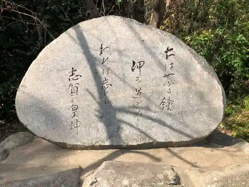 志賀海神社(福岡県)