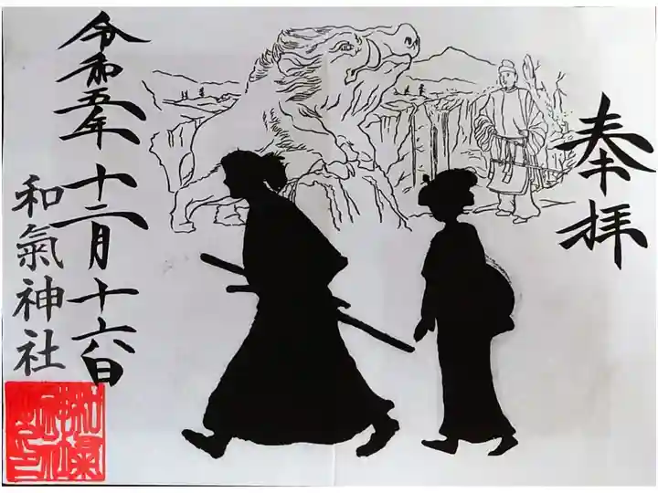 書き置き。
初穂料はたった300円!