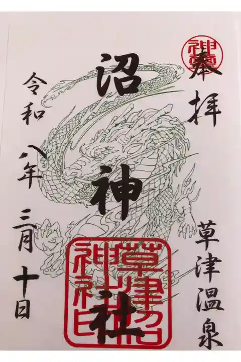 書置き 四枚セットで¥1500