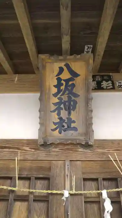 八坂神社のその他建物