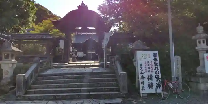 三尾神社(滋賀県)