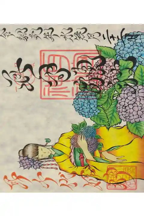 素鵞神社にて
初穂料¥1000-