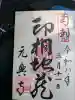 元興寺の{uncategorized: "未分類", other: "その他", undefined: "問題あり", building: "その他建物", grave: "お墓", sacred_gate: "鳥居", guardian: "狛犬", statue: "像", buddha: "仏像", history: "歴史", nature: "自然", garden: "庭園", animal: "動物", pagoda: "塔", temizu: "手水舎", mountain_gate: "山門・神門", sanctuary: "本殿・本堂", subordinate: "末社・摂社", art: "芸術", scenery: "景色", jizo: "地蔵", ema: "絵馬", goshuin: "御朱印", omikuji: "おみくじ", items: "授与品その他", amulet: "お守り", goshuincho: "御朱印帳", eats: "食事", festival: "お祭り", votive_dance: "神楽", shichigosan: "七五三参", wedding: "結婚式", experience: "体験その他", initially: "初詣", around: "周辺", anti_infection: "感染症対策"}