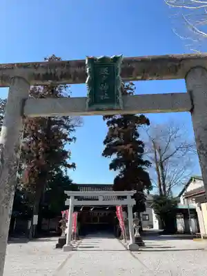 坂戸神社(埼玉県)