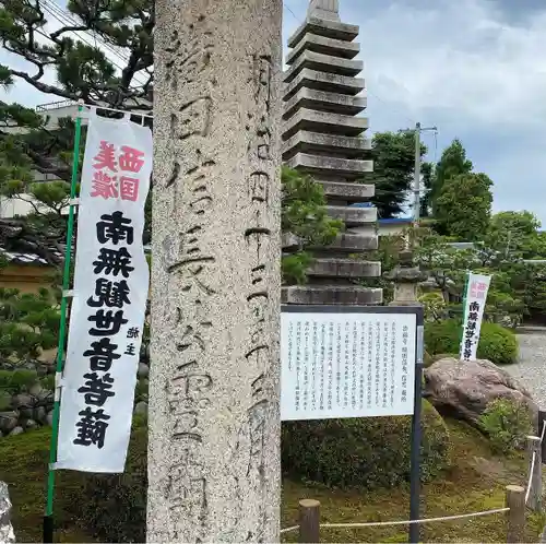 崇福寺(岐阜県)
