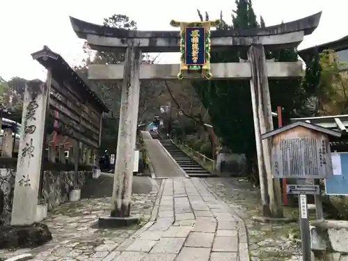 粟田神社の鳥居