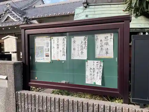 無量寿院(愛知県)