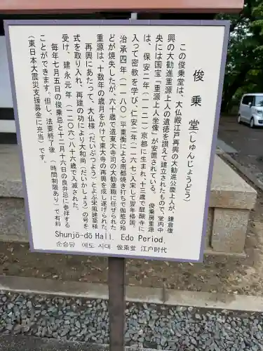 東大寺 俊乗堂の{uncategorized: "未分類", other: "その他", undefined: "問題あり", building: "その他建物", grave: "お墓", sacred_gate: "鳥居", guardian: "狛犬", statue: "像", buddha: "仏像", history: "歴史", nature: "自然", garden: "庭園", animal: "動物", pagoda: "塔", temizu: "手水舎", mountain_gate: "山門・神門", sanctuary: "本殿・本堂", subordinate: "末社・摂社", art: "芸術", scenery: "景色", jizo: "地蔵", ema: "絵馬", goshuin: "御朱印", omikuji: "おみくじ", items: "授与品その他", amulet: "お守り", goshuincho: "御朱印帳", eats: "食事", festival: "お祭り", votive_dance: "神楽", shichigosan: "七五三参", wedding: "結婚式", experience: "体験その他", initially: "初詣", around: "周辺", anti_infection: "感染症対策"}