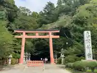 香取神宮(千葉県)