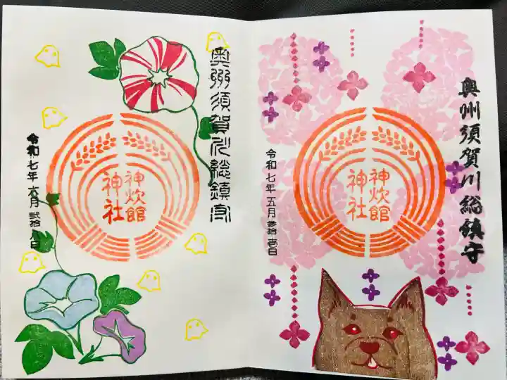 神炊館神社 ⁂奥州須賀川総鎮守⁂(福島県)