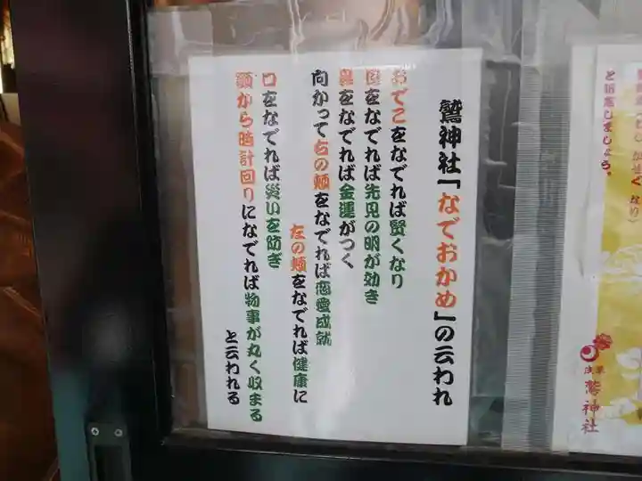 鷲神社のその他建物