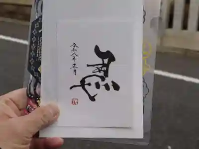 南宮宇佐八幡神社（脇浜神社）(兵庫県)