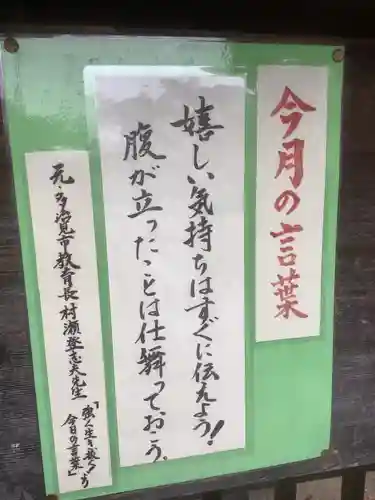 新羅神社のその他建物