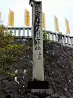丹生川上神社(上社)(奈良県)