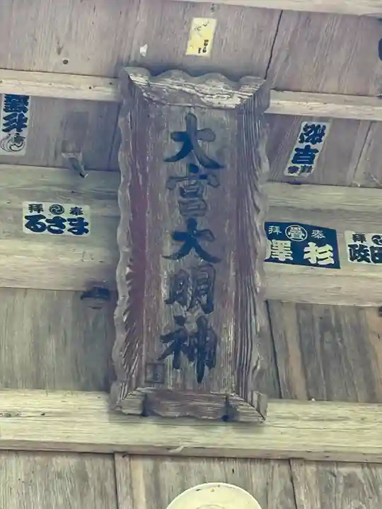 大宮諏訪神社(長野県)
