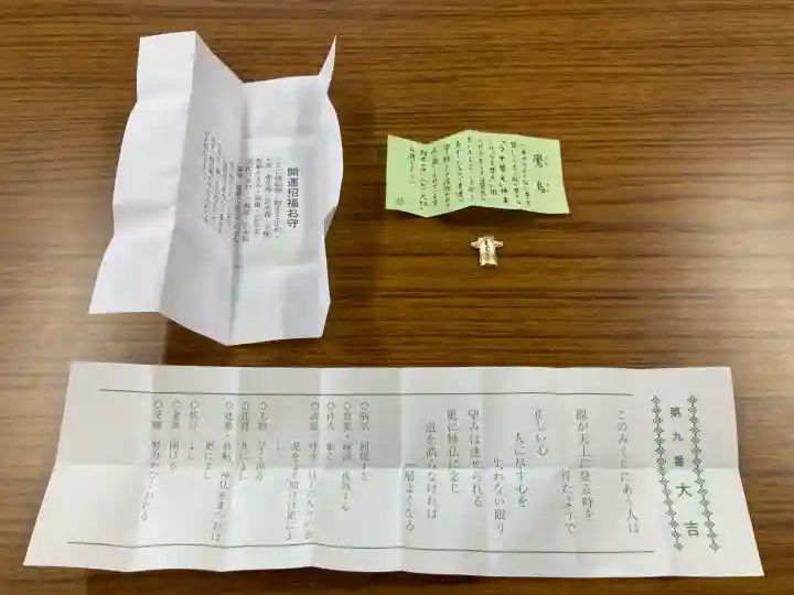 サムハラ神社の{uncategorized: "未分類", other: "その他", undefined: "問題あり", building: "その他建物", grave: "お墓", sacred_gate: "鳥居", guardian: "狛犬", statue: "像", buddha: "仏像", history: "歴史", nature: "自然", garden: "庭園", animal: "動物", pagoda: "塔", temizu: "手水舎", mountain_gate: "山門・神門", sanctuary: "本殿・本堂", subordinate: "末社・摂社", art: "芸術", scenery: "景色", jizo: "地蔵", ema: "絵馬", goshuin: "御朱印", omikuji: "おみくじ", items: "授与品その他", amulet: "お守り", goshuincho: "御朱印帳", eats: "食事", festival: "お祭り", votive_dance: "神楽", shichigosan: "七五三参", wedding: "結婚式", experience: "体験その他", initially: "初詣", around: "周辺", anti_infection: "感染症対策"}