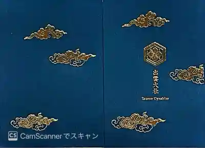 出雲大社(島根県)