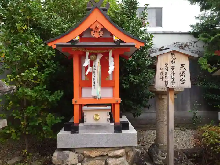 崇道天皇社(奈良県)