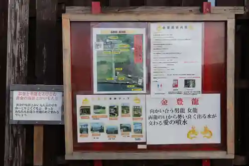 金豊龍神社(鹿児島県)