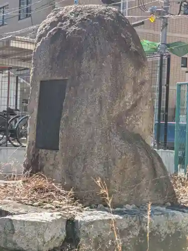 宝仙寺三重塔跡(東京都)