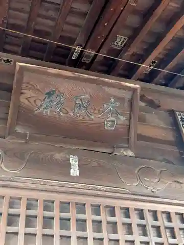 香取神社の本殿・本堂