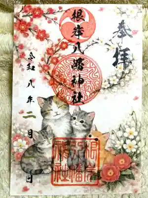 根岸八幡神社(神奈川県)
