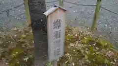 豊国神社の建物その他