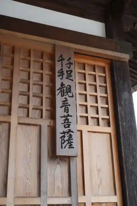 正妙寺(滋賀県)