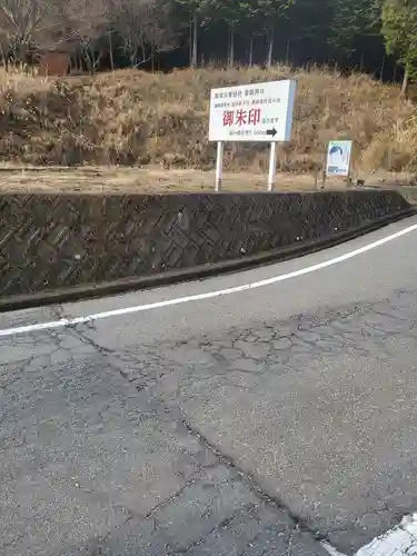 雛鶴神社(山梨県)