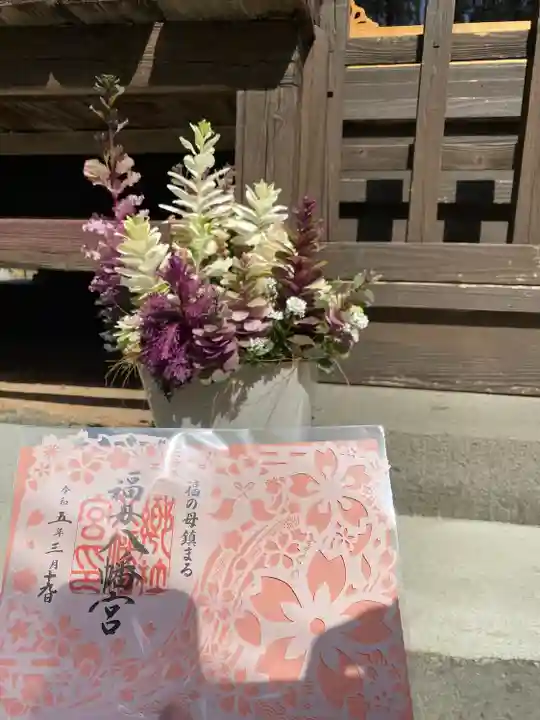 福母八幡宮(佐賀県)